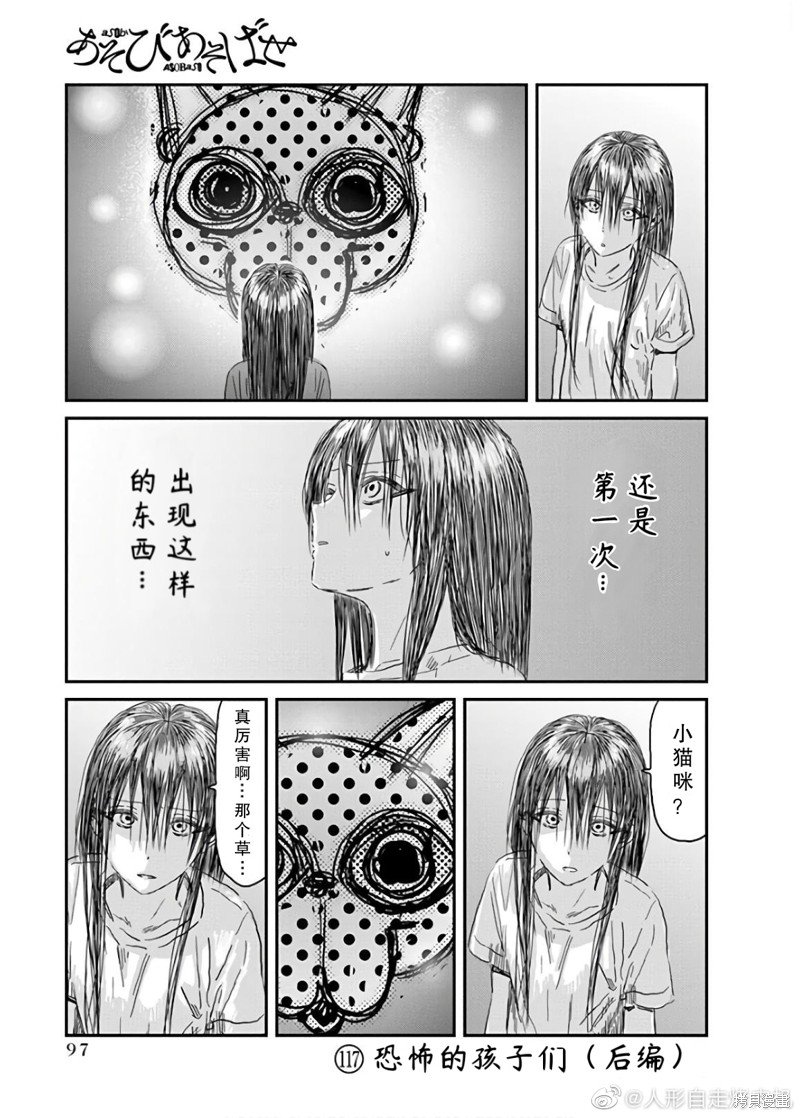 第117话
