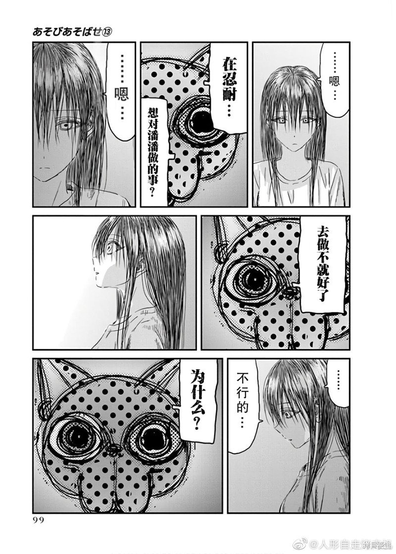 第117话