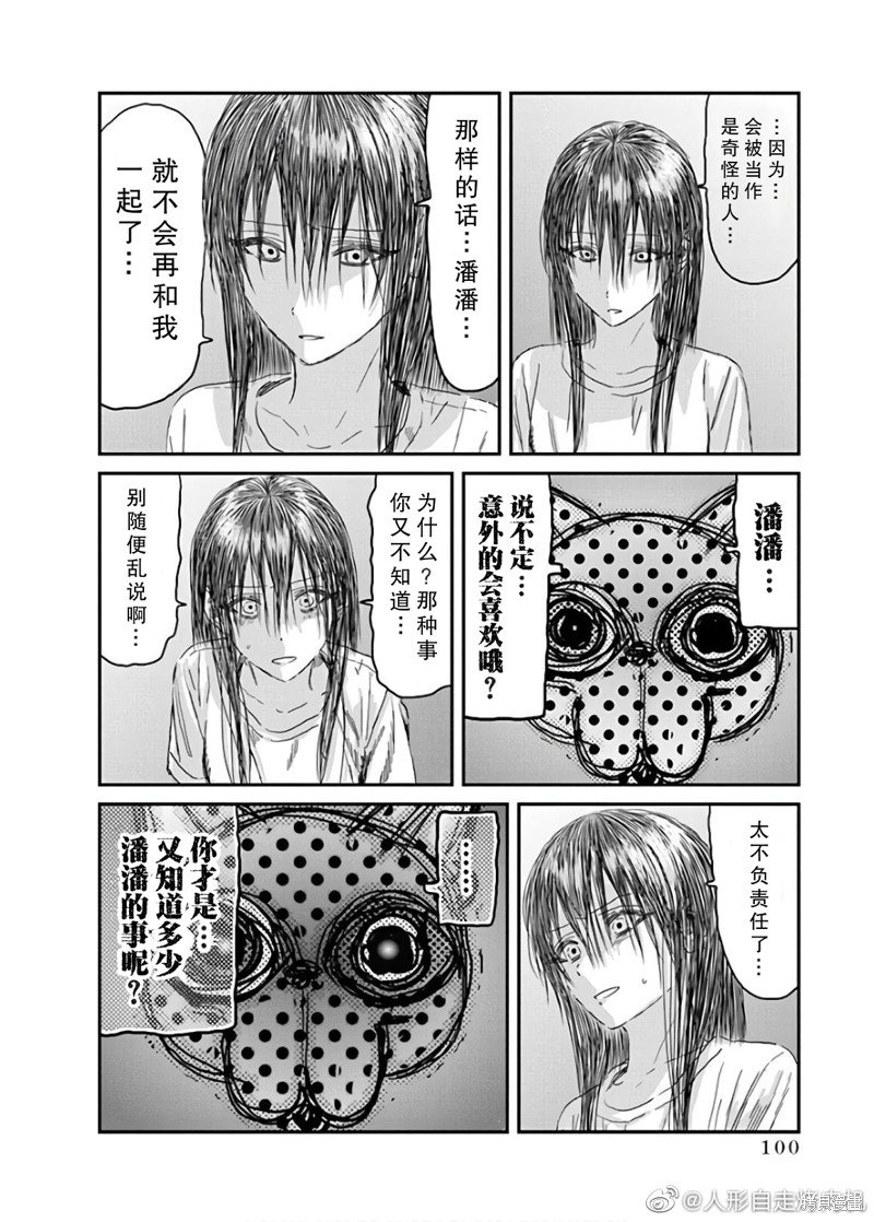 第117话