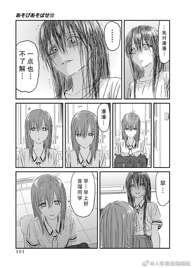 第117话