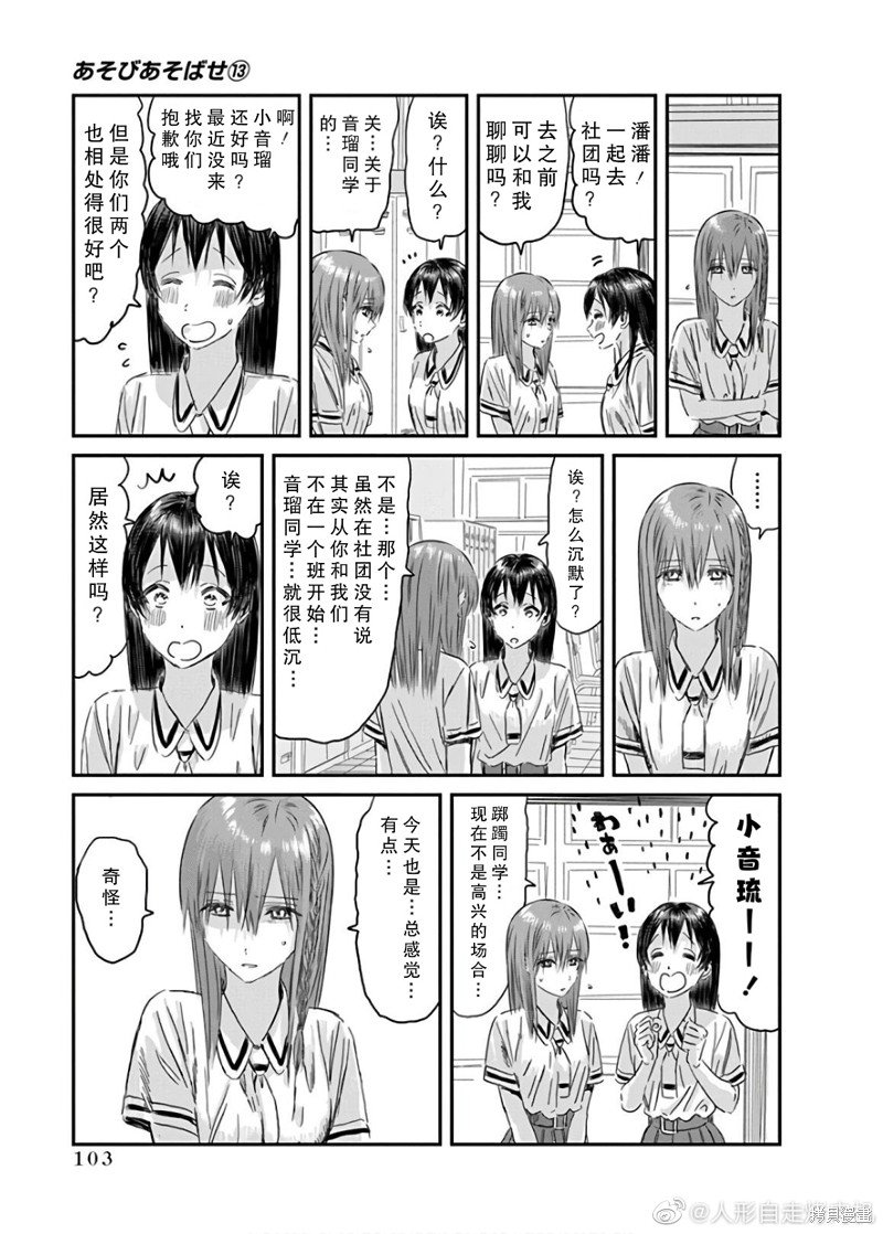 第117话