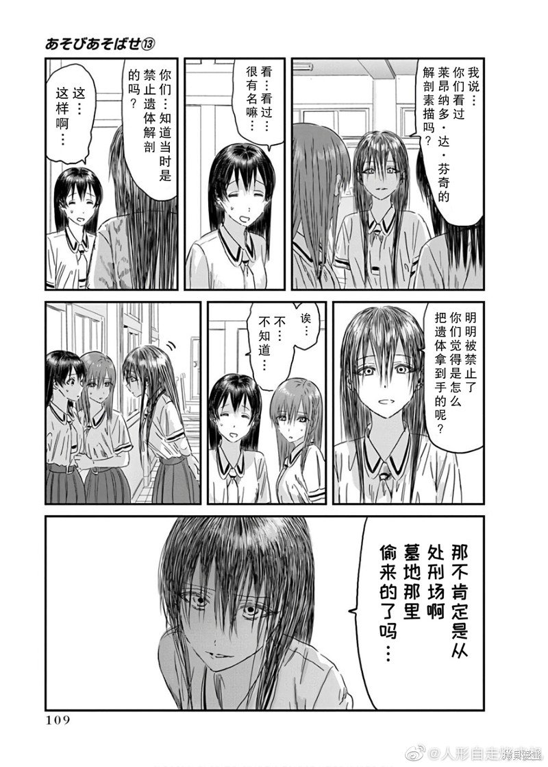 第117话