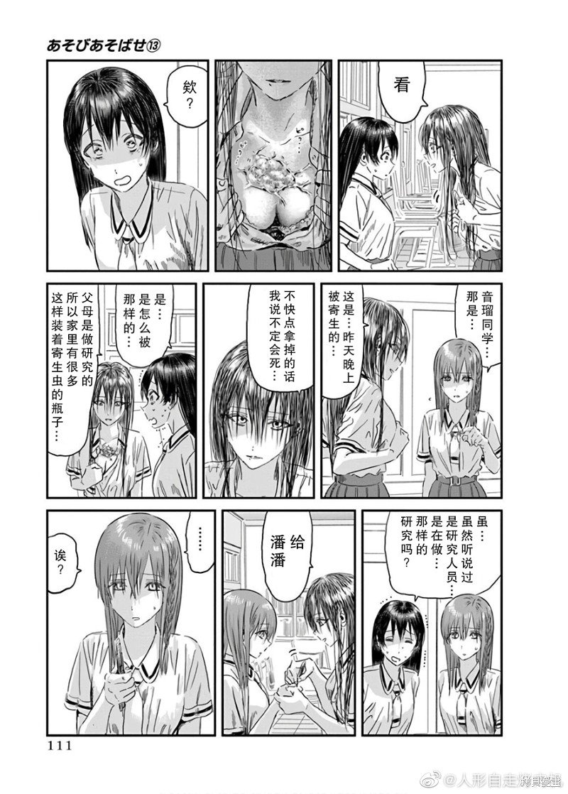第117话