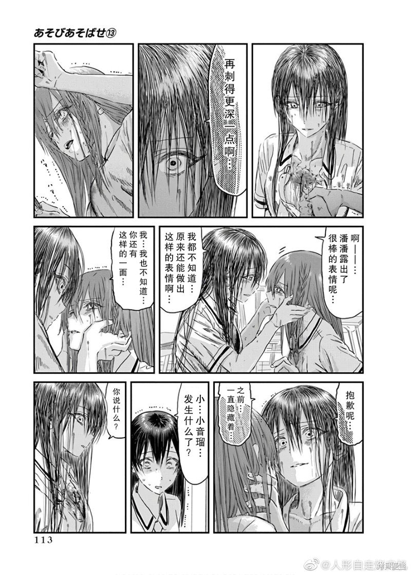 第117话