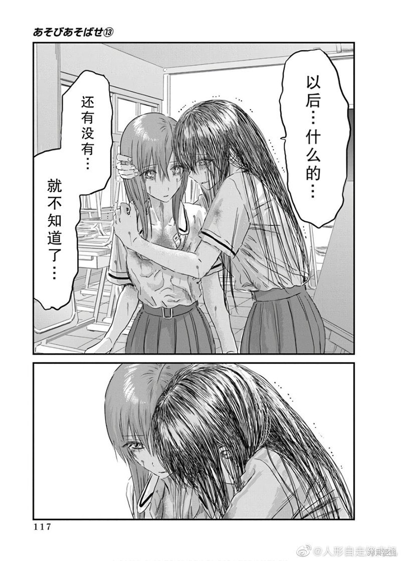第117话