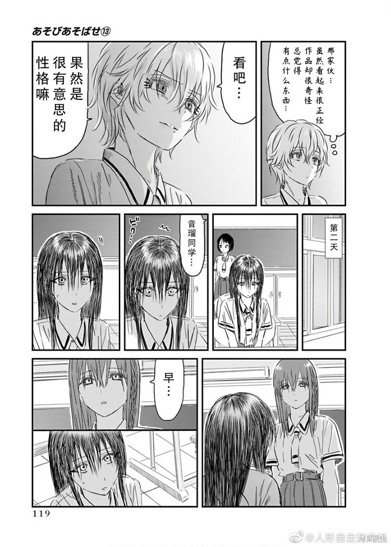 第117话