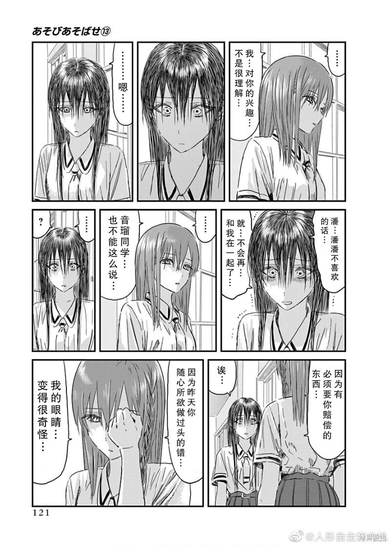 第117话