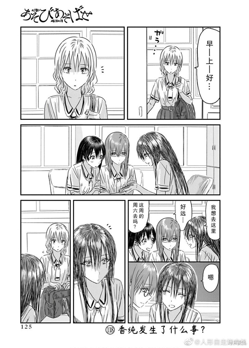第118话