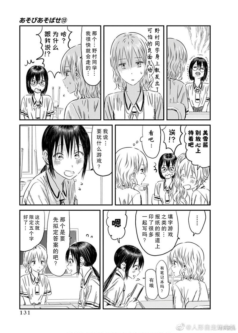 第118话