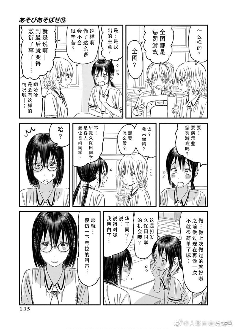 第118话