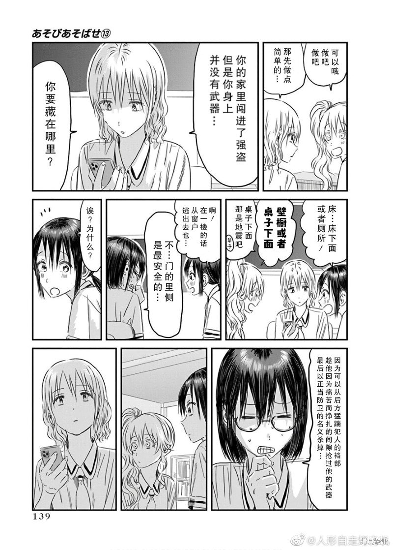 第118话