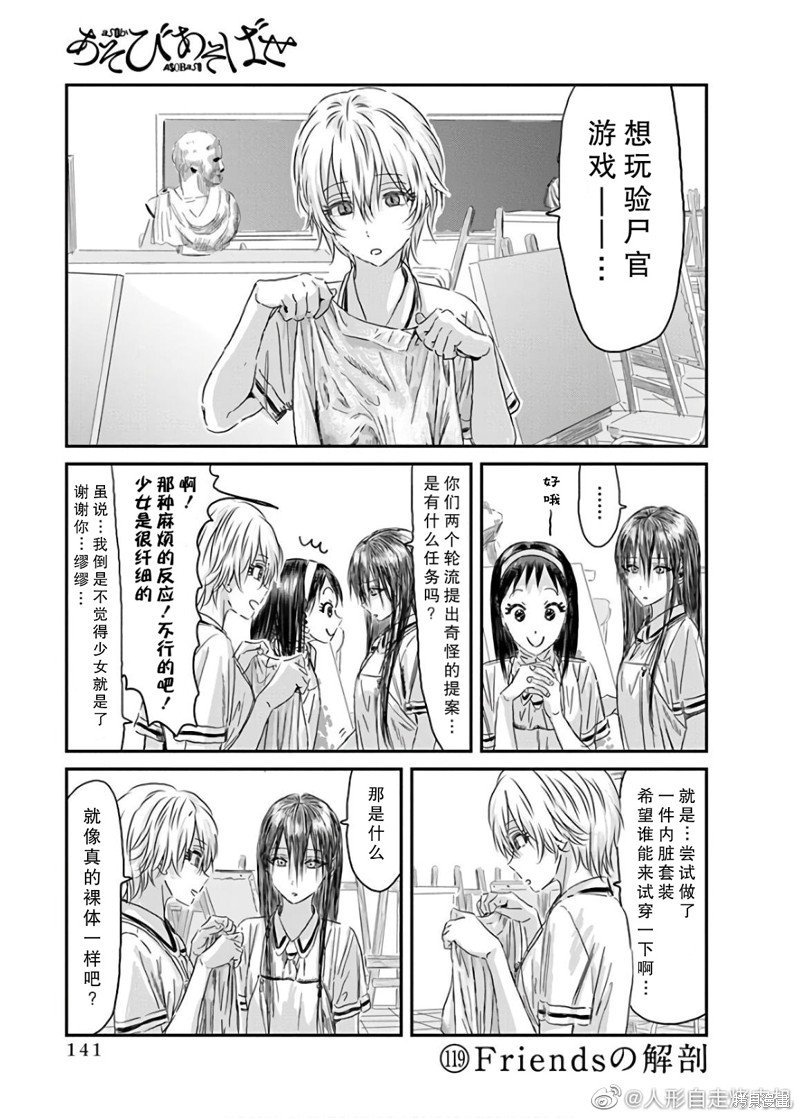 第119话