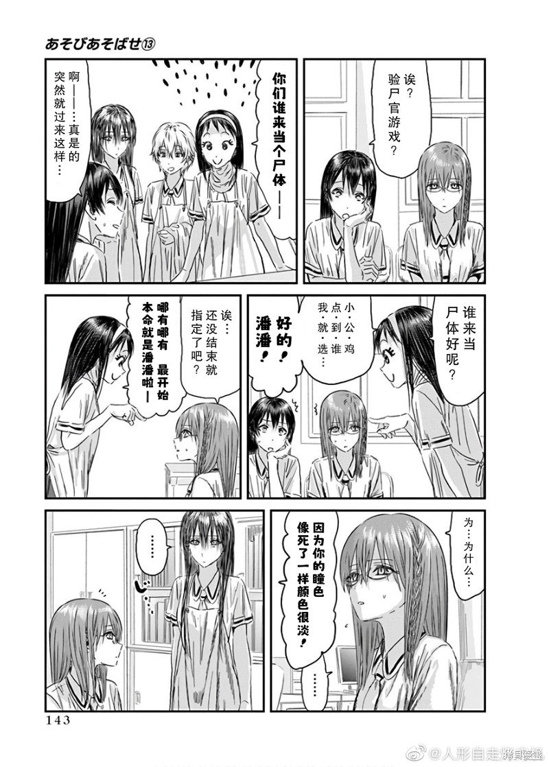 第119话