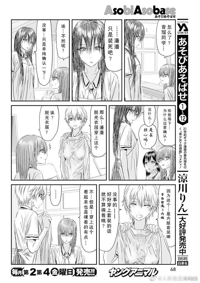 第119话