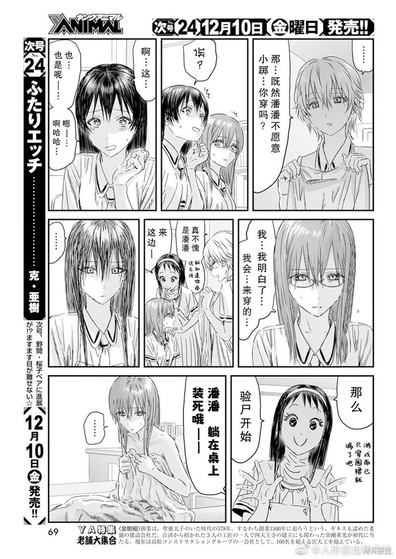 第119话