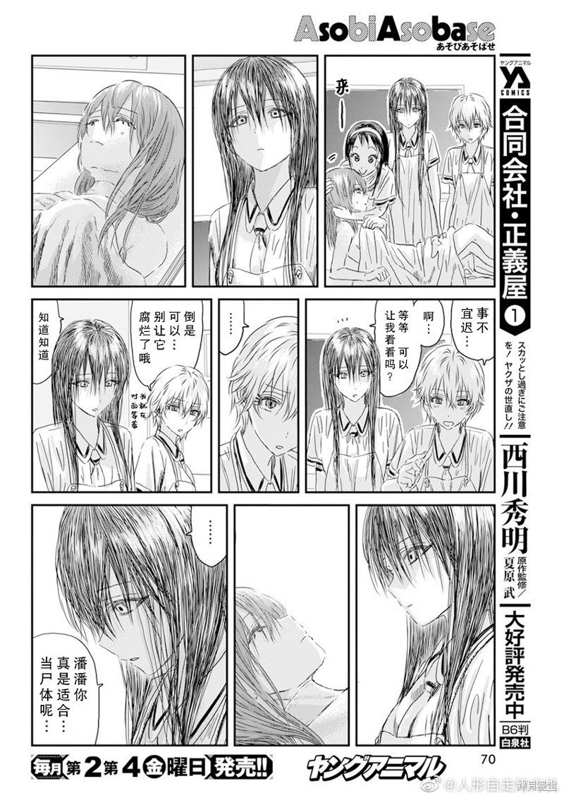 第119话