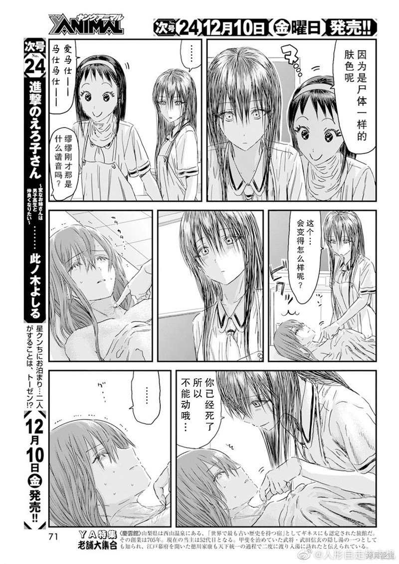 第119话