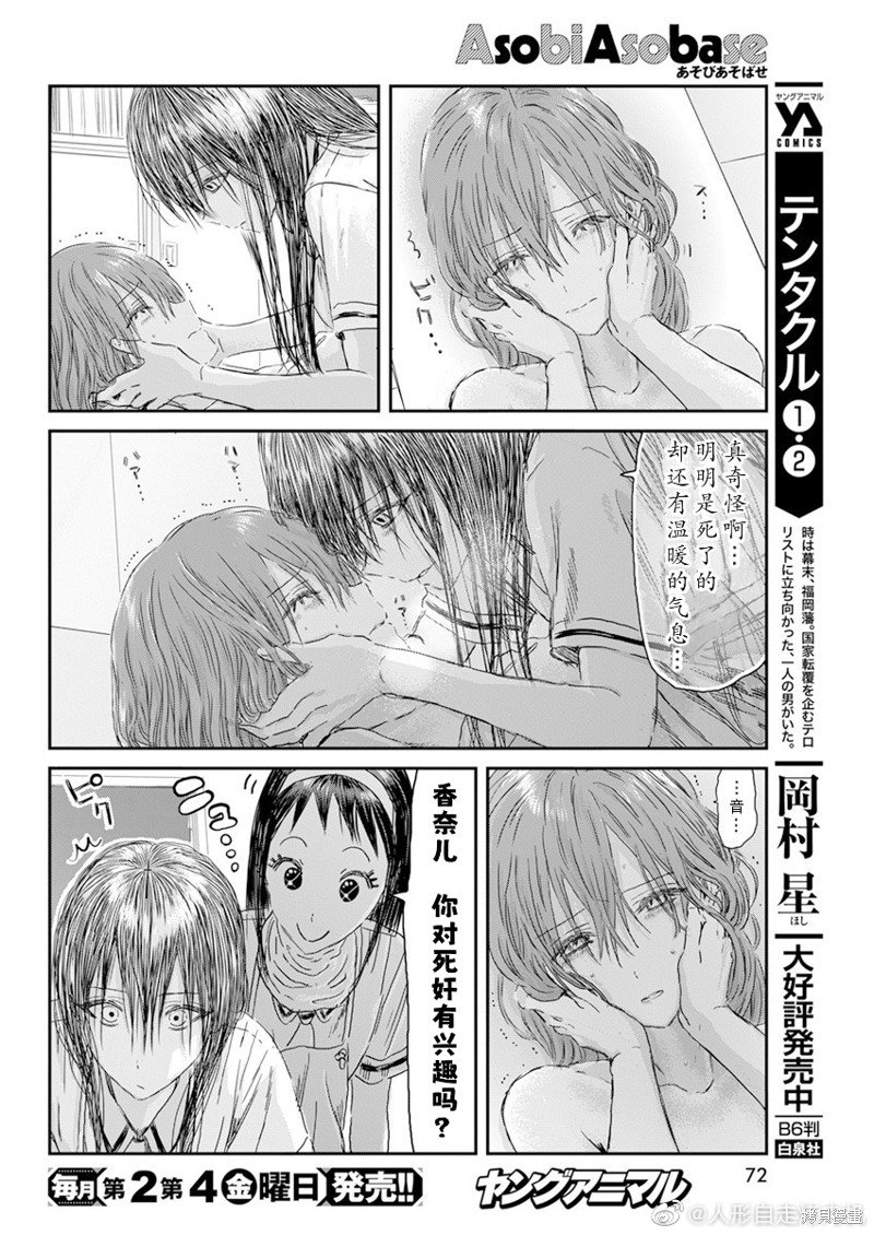 第119话