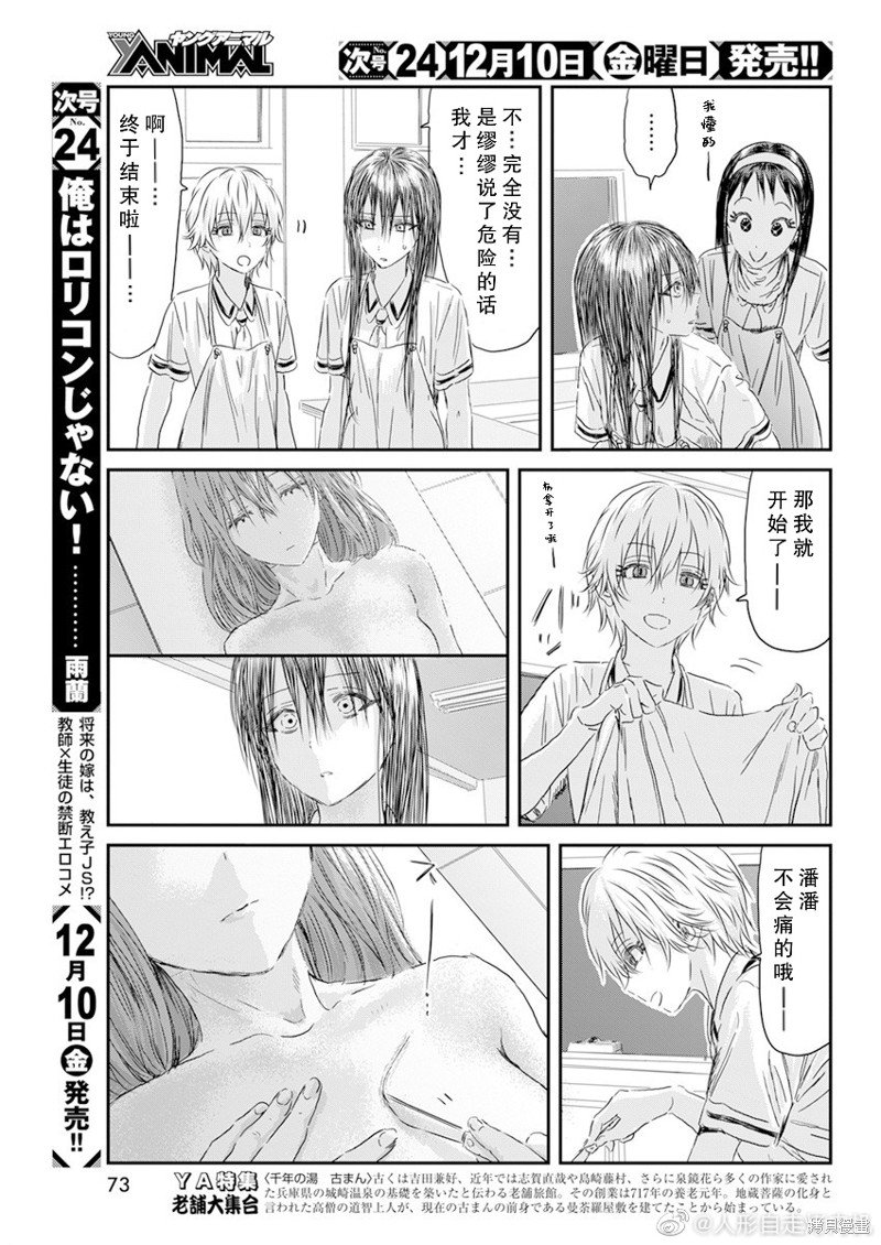 第119话