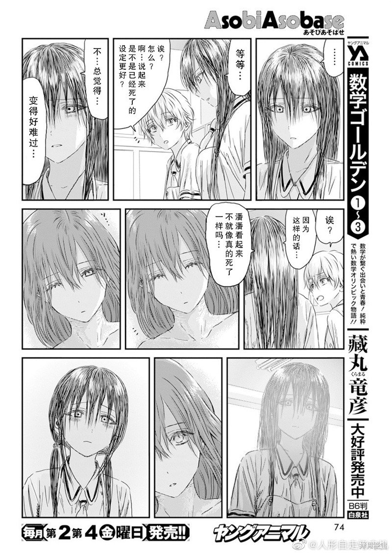 第119话