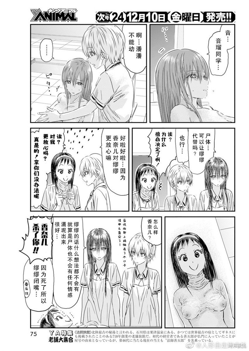第119话