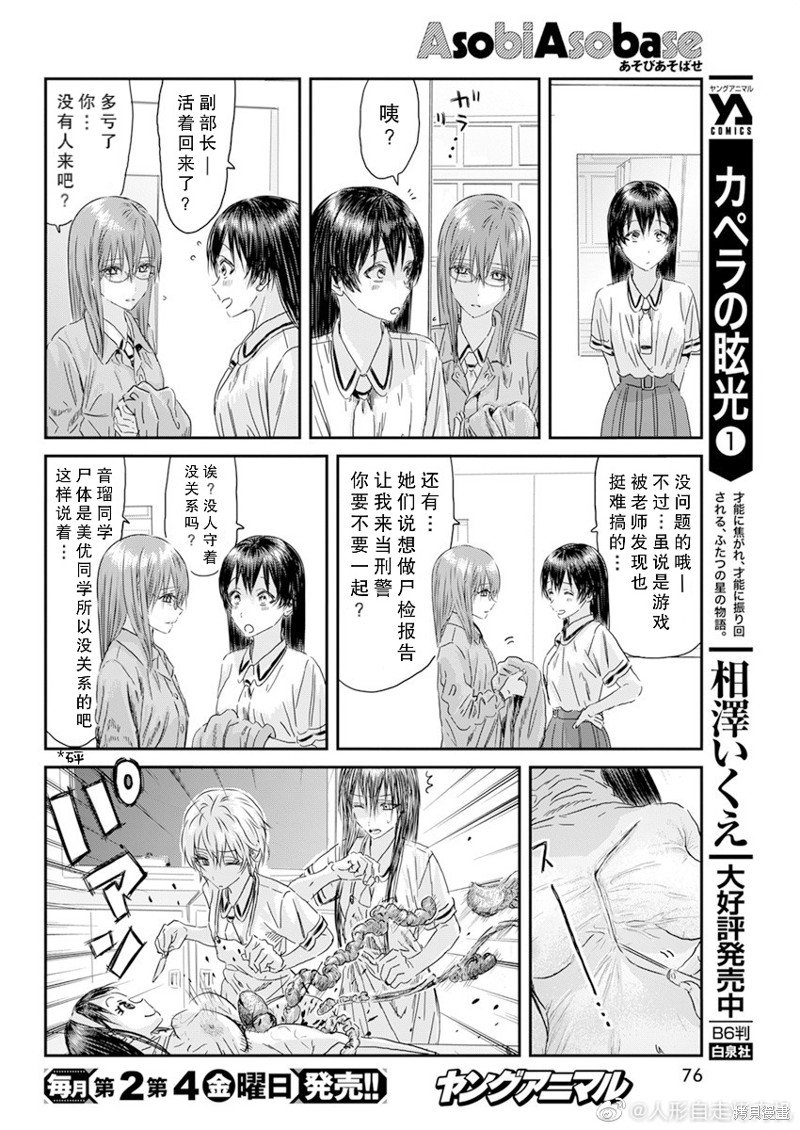 第119话
