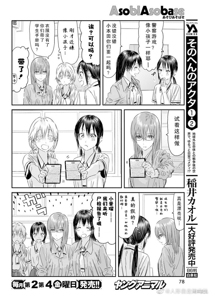 第119话