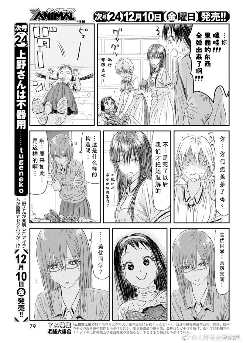 第119话