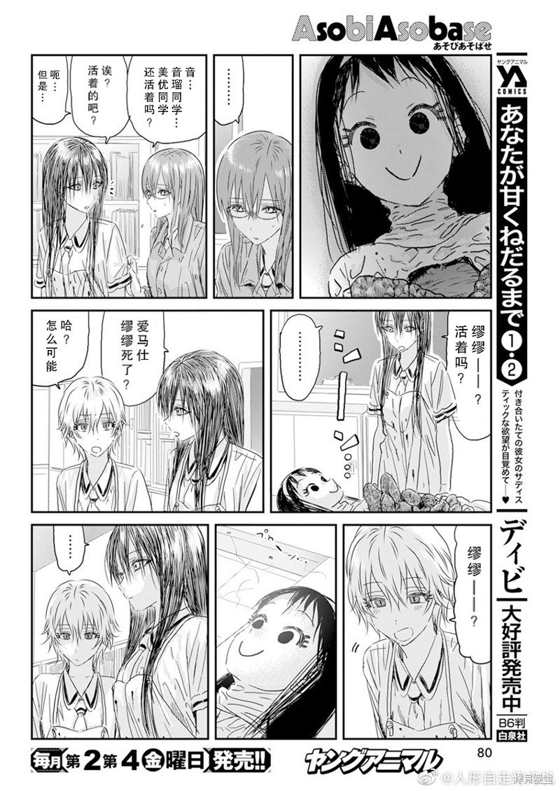 第119话