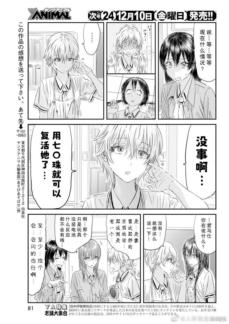 第119话