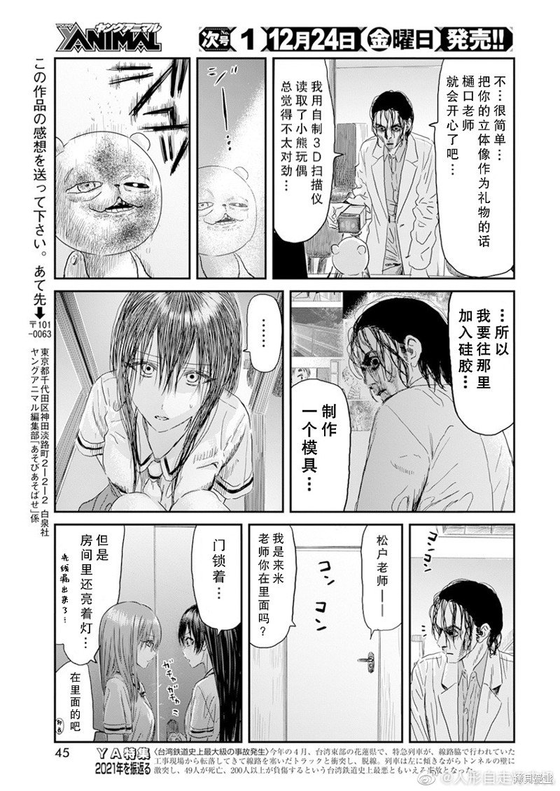 第120话