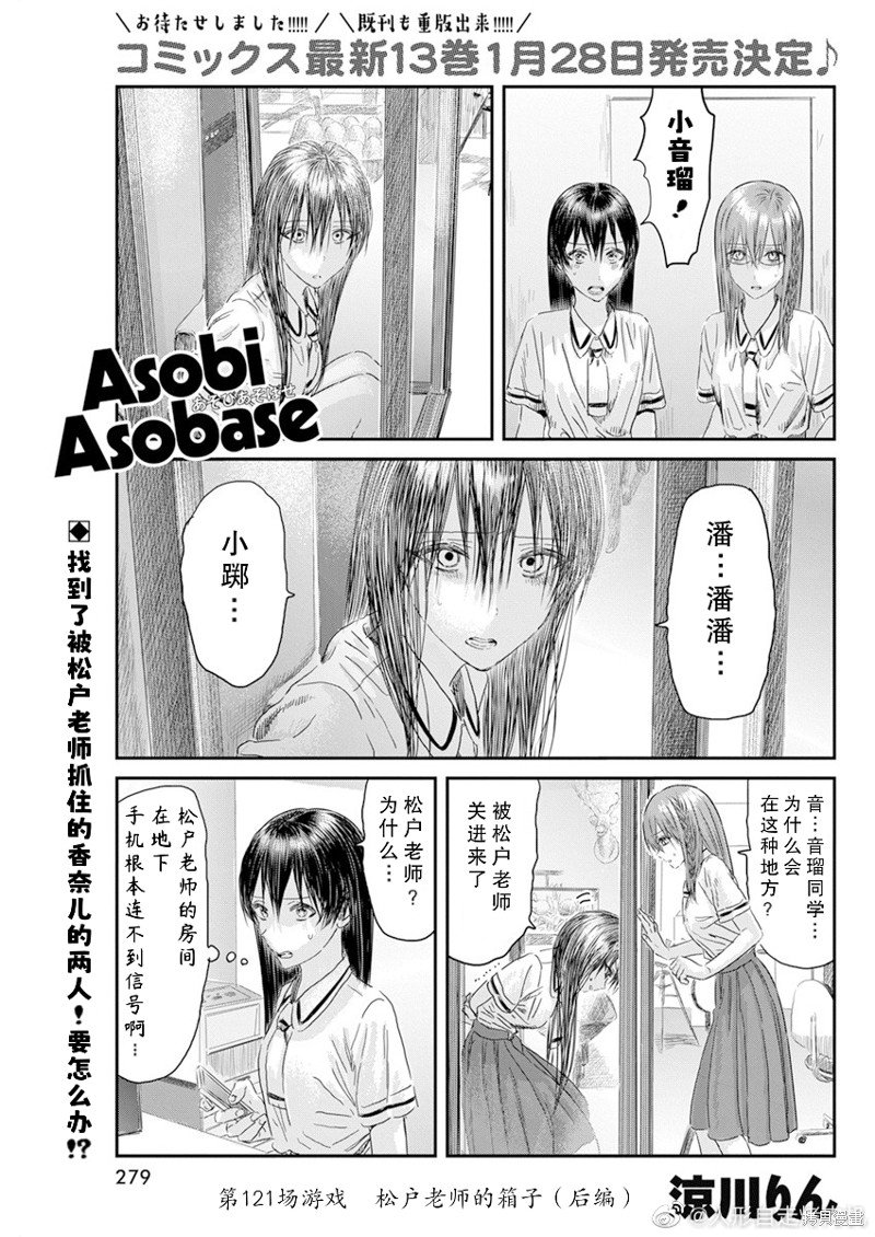 第121话
