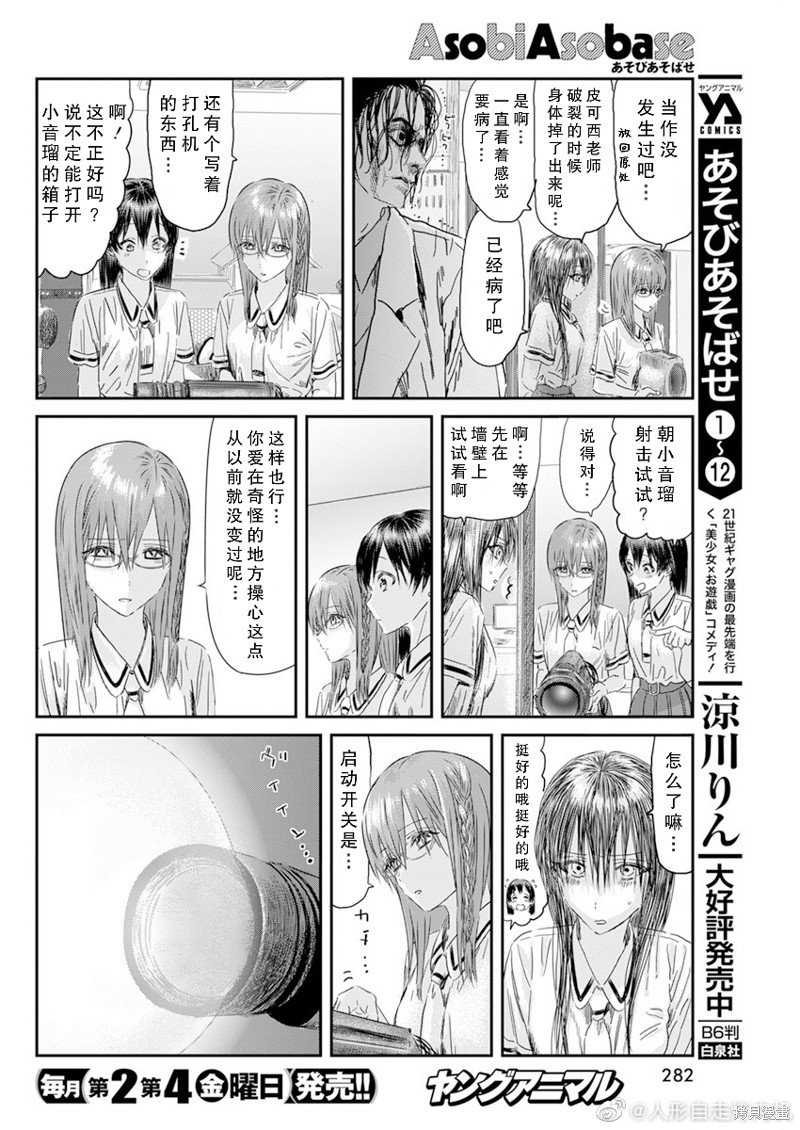 第121话