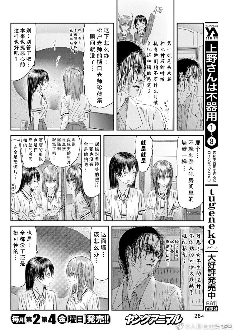 第121话