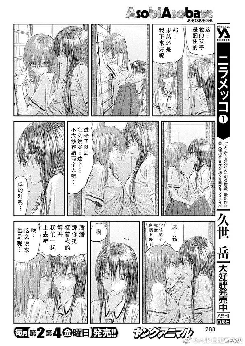 第121话