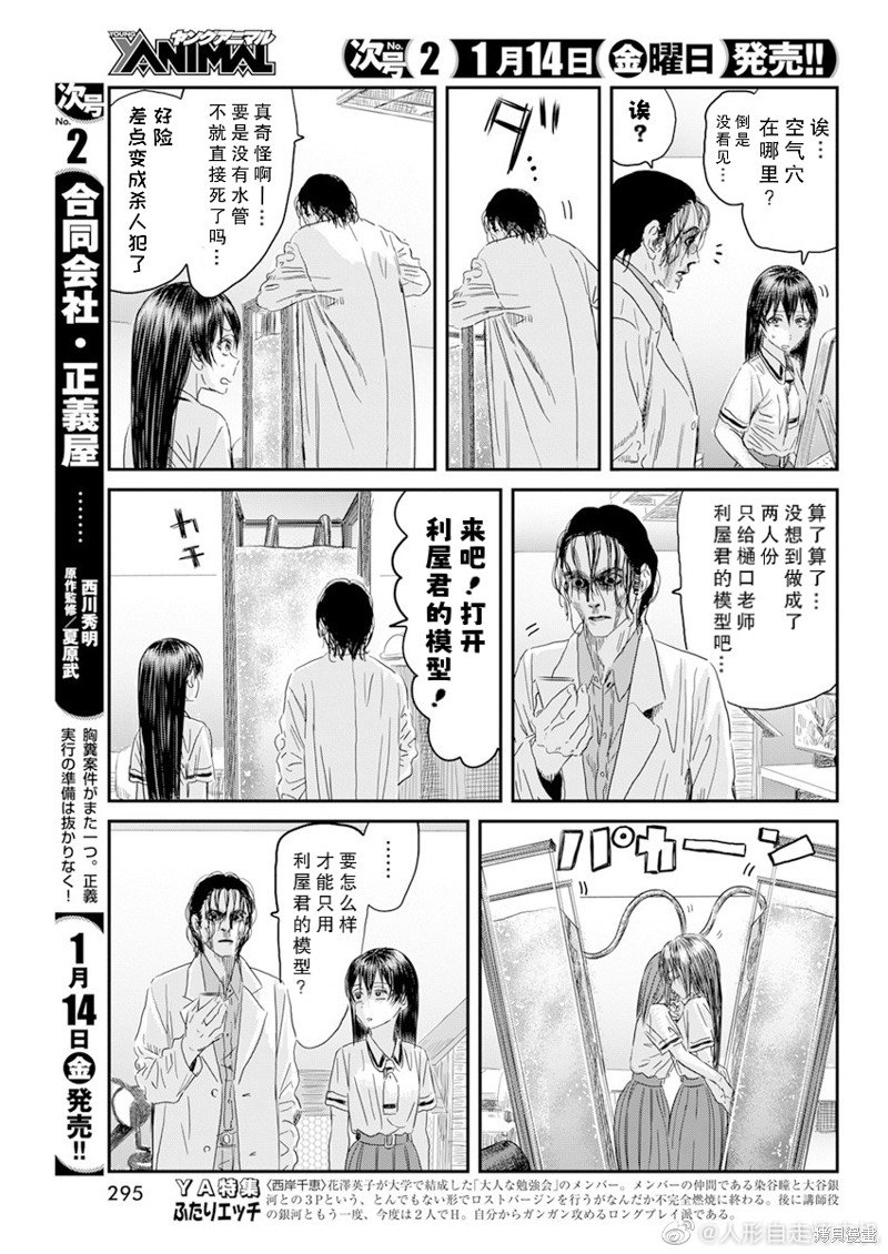 第121话