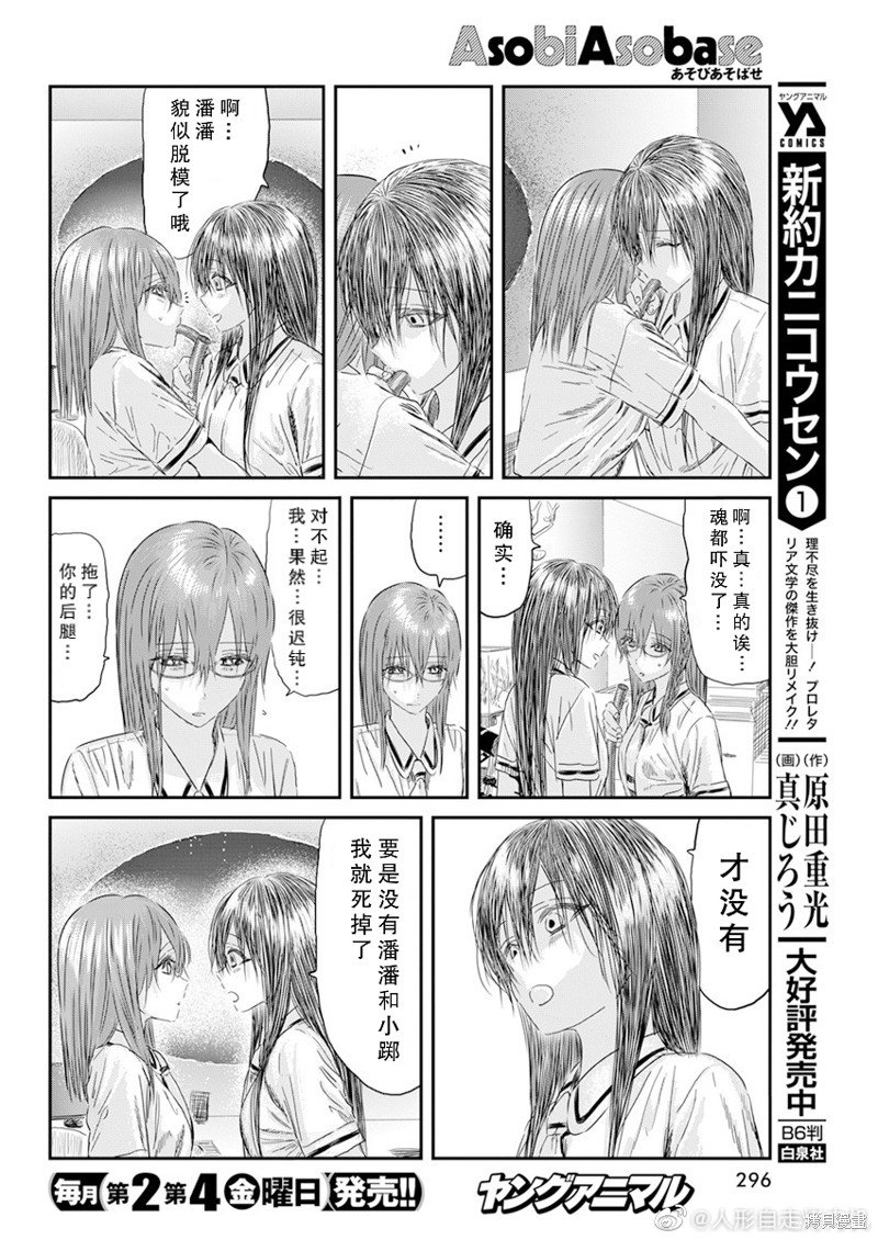 第121话