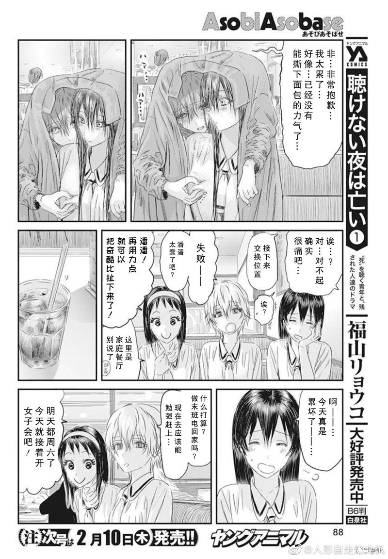 第122话