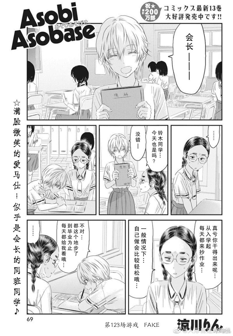 第123话