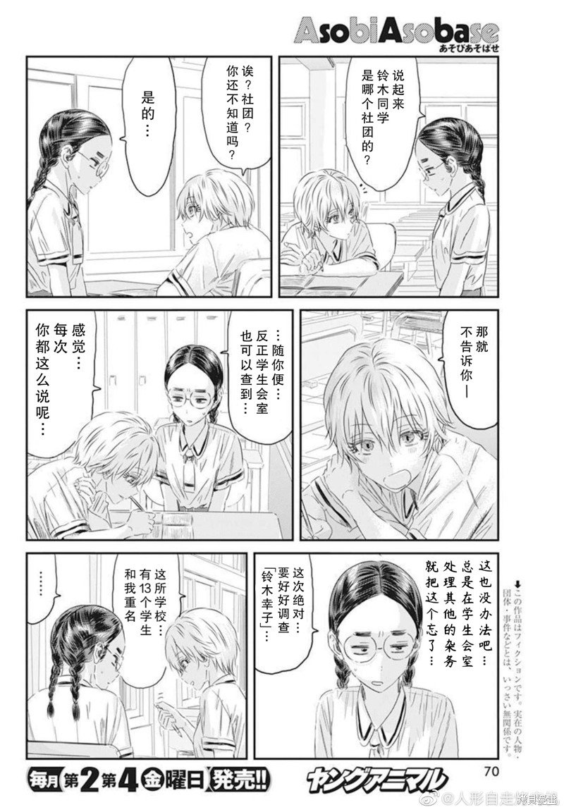 第123话
