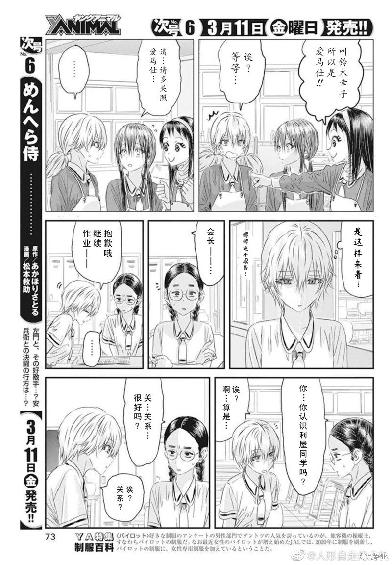 第123话