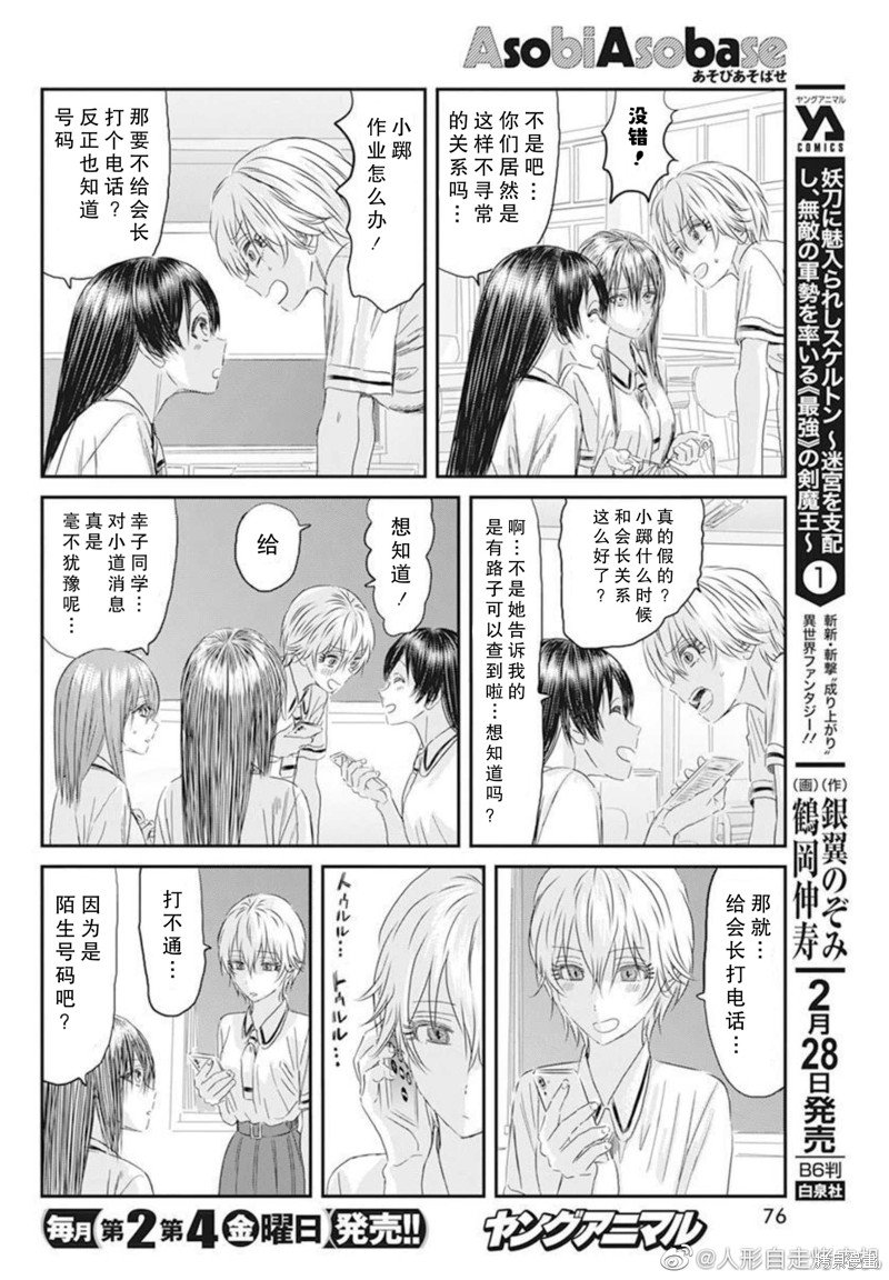 第123话