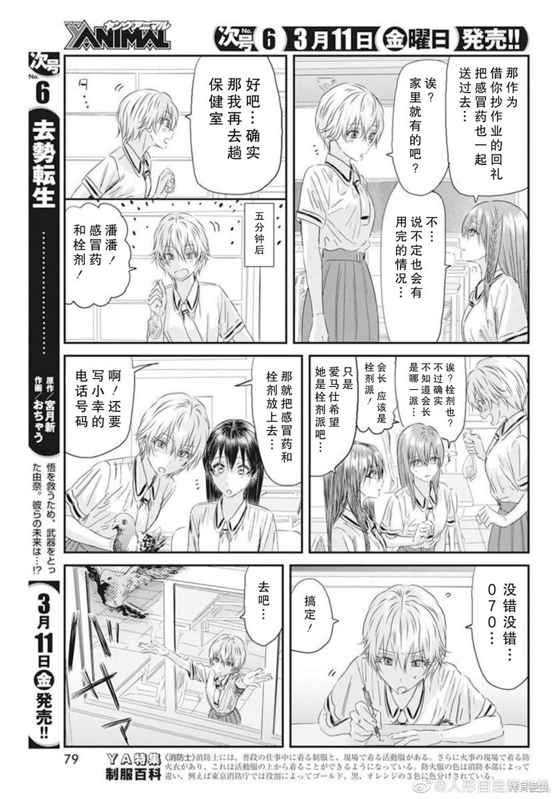 第123话