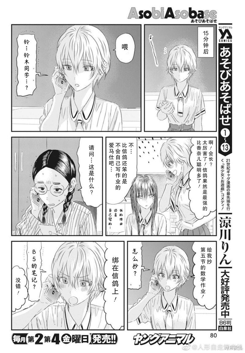 第123话