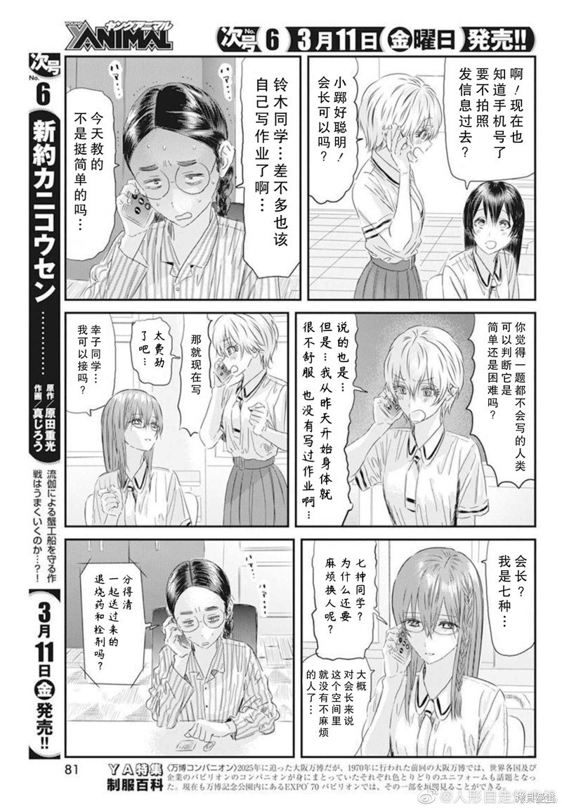 第123话