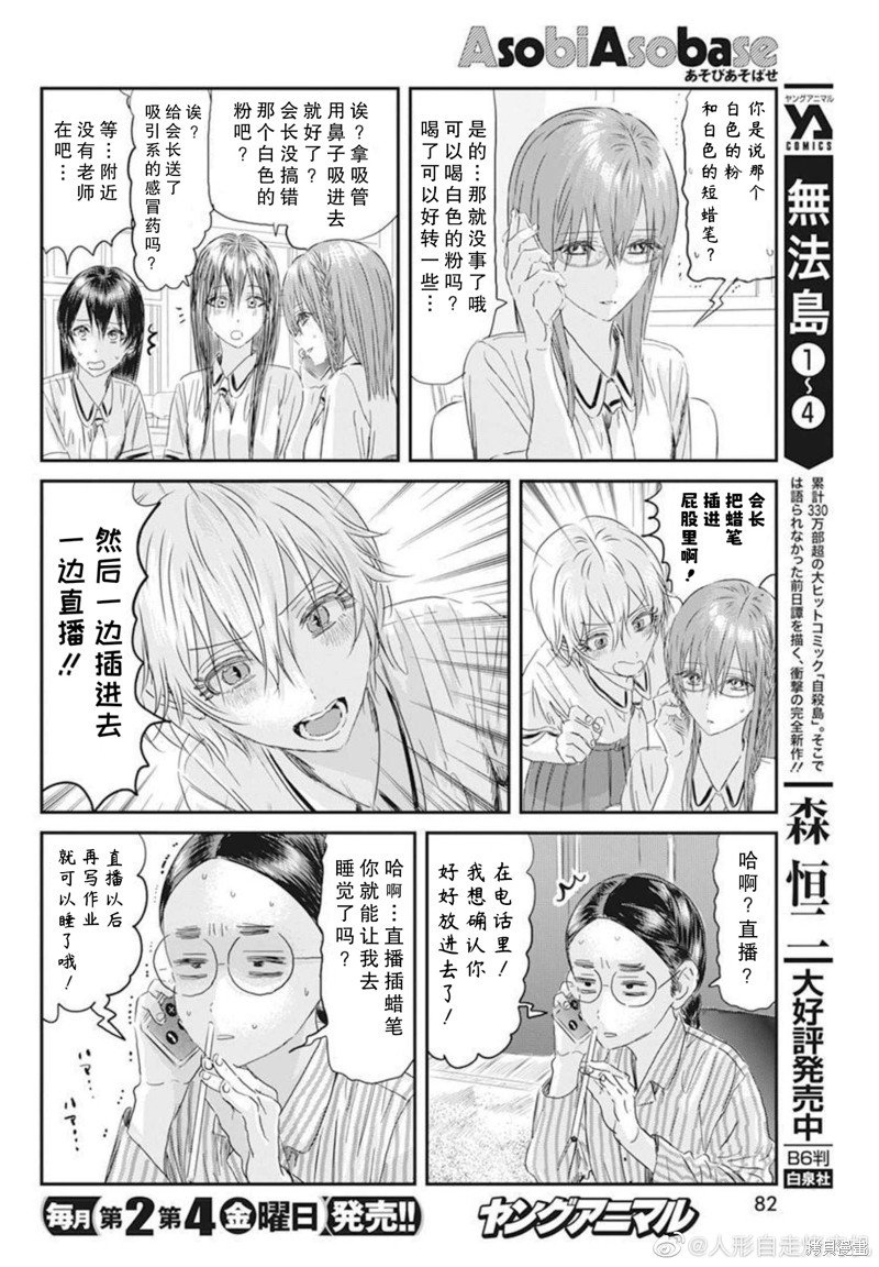 第123话