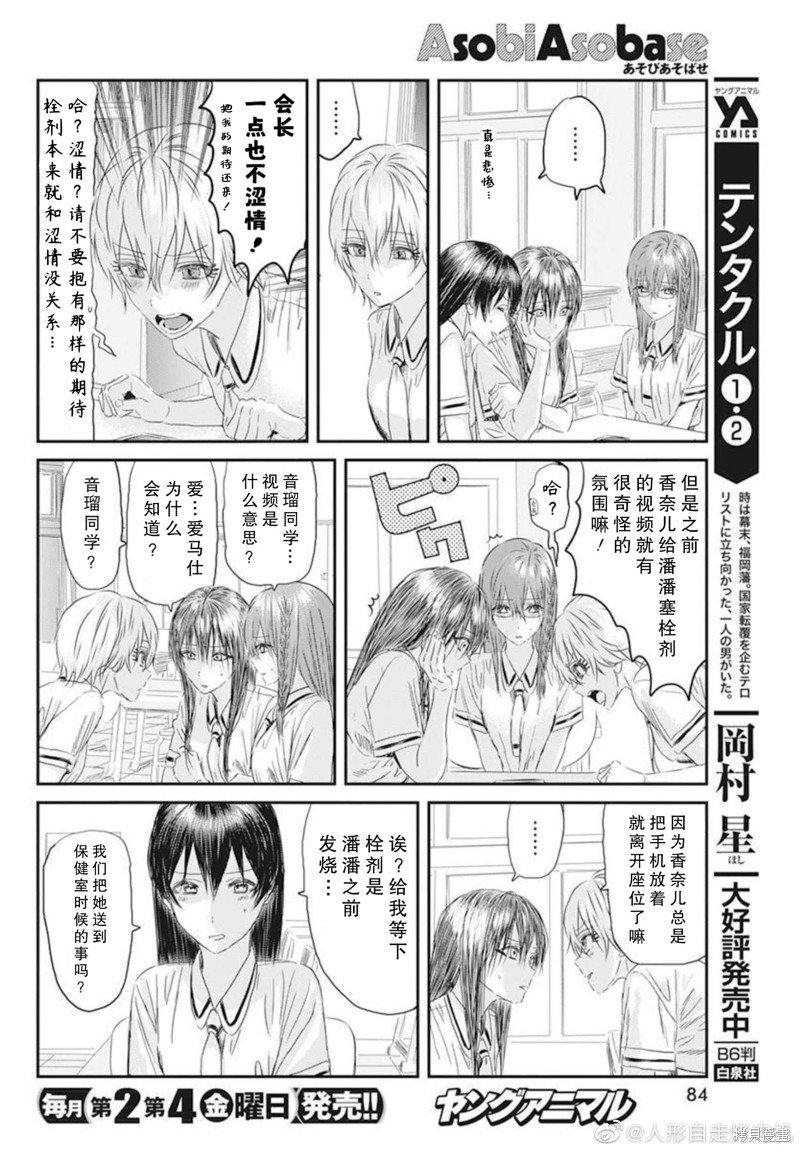 第123话