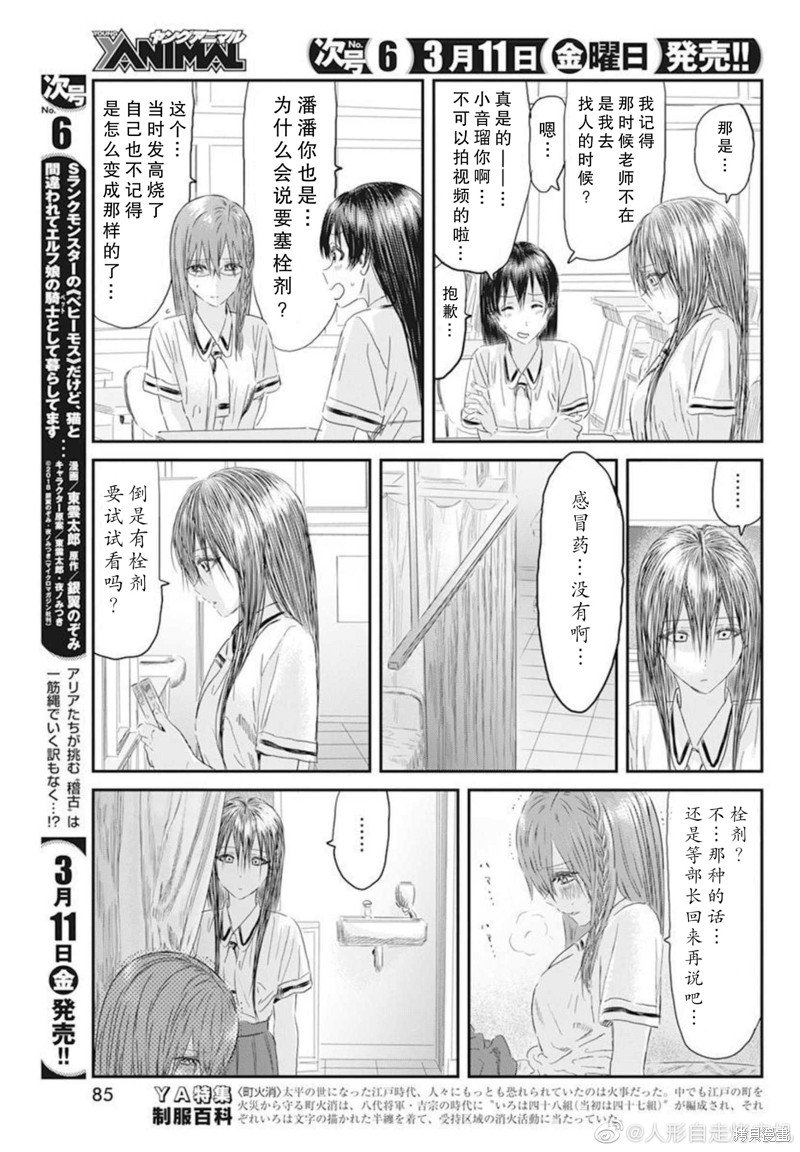 第123话