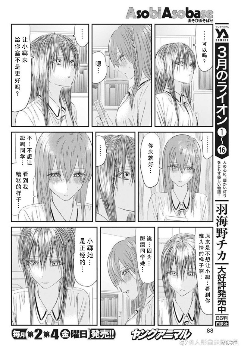 第123话