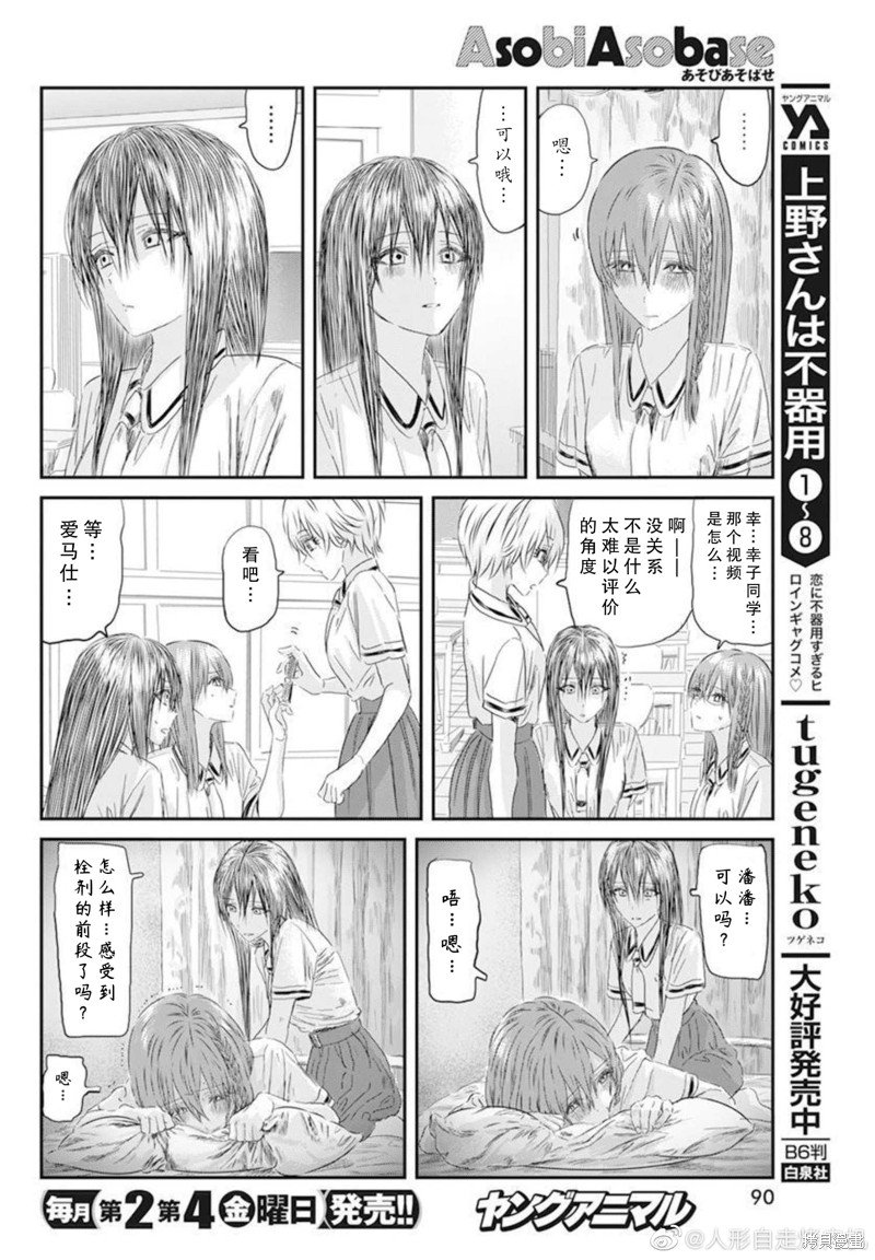 第123话